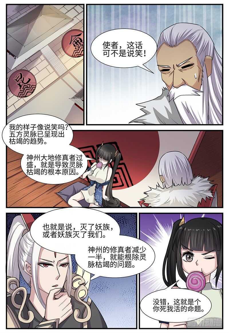 第104话 天下阁-第72话