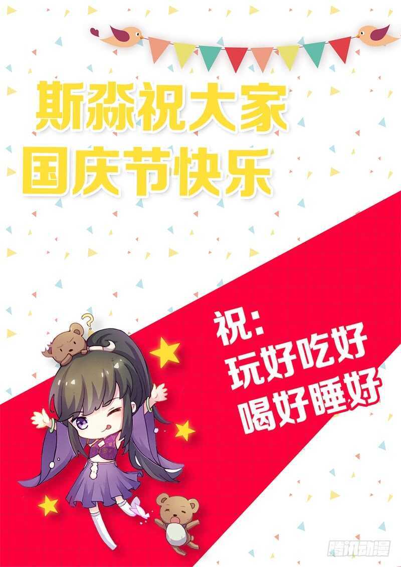 第106话 第二轮赛事-第74话