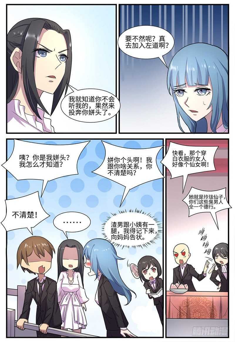 第106话 第二轮赛事-第74话