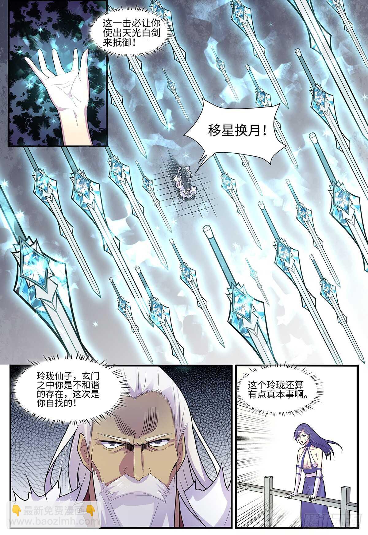 第108话 暗算-第76话