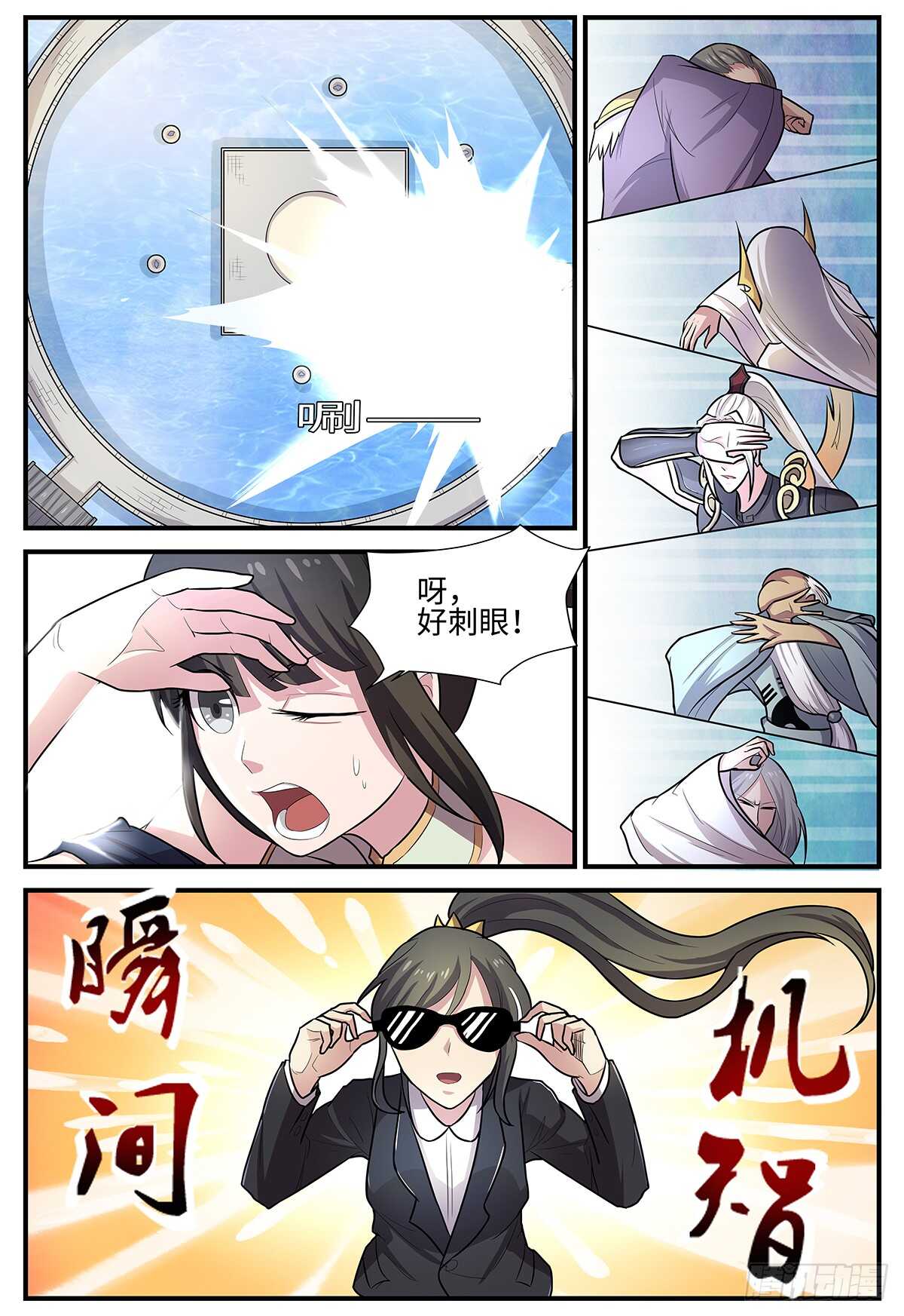 第108话 暗算-第76话