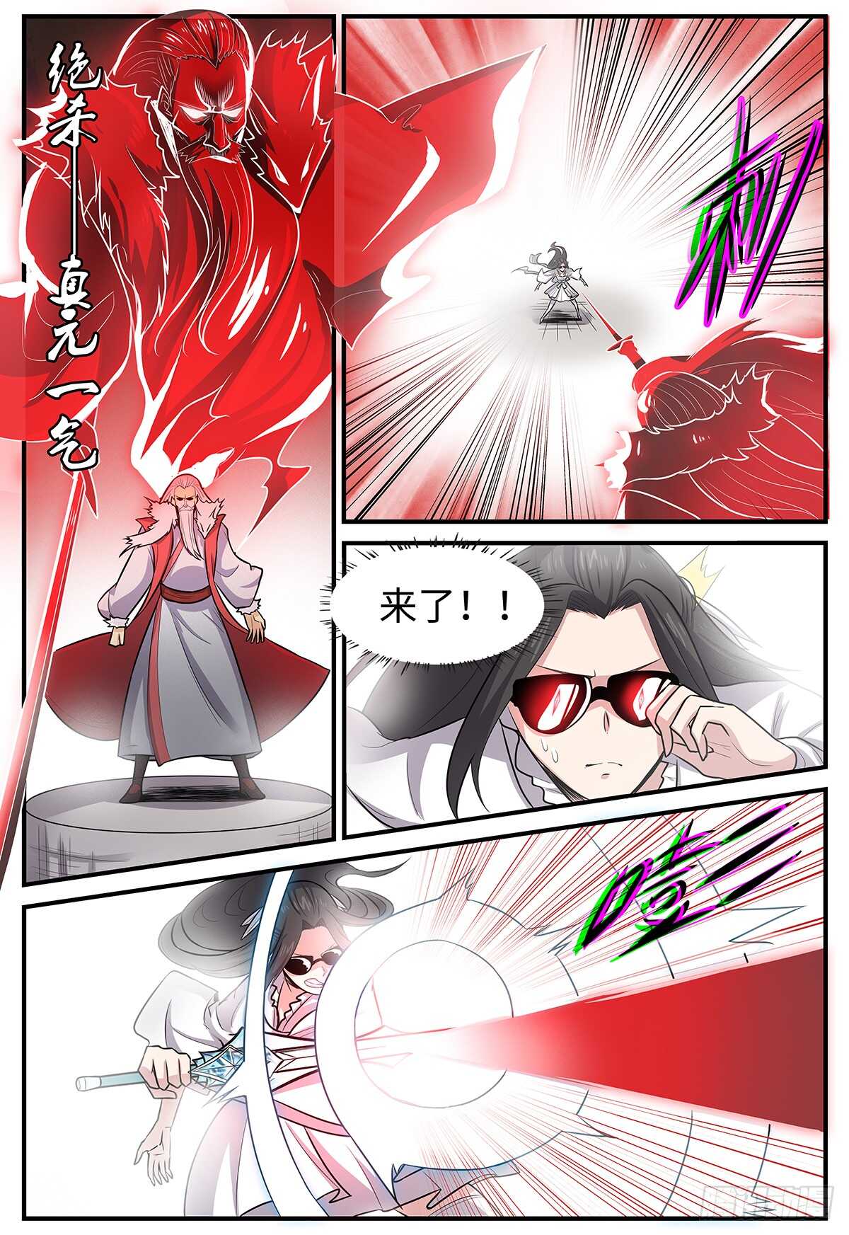 第108话 暗算-第76话
