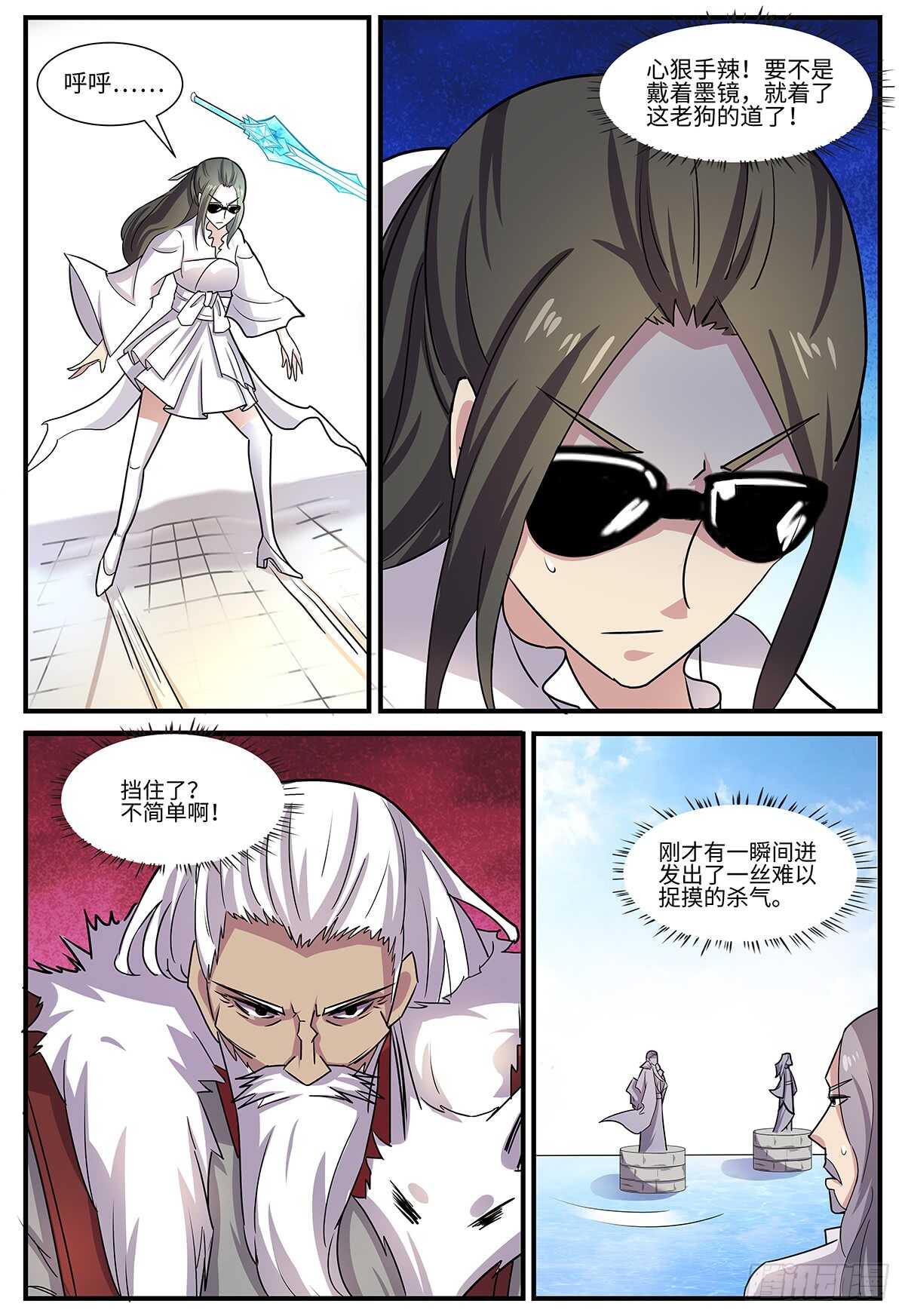 第108话 暗算-第76话