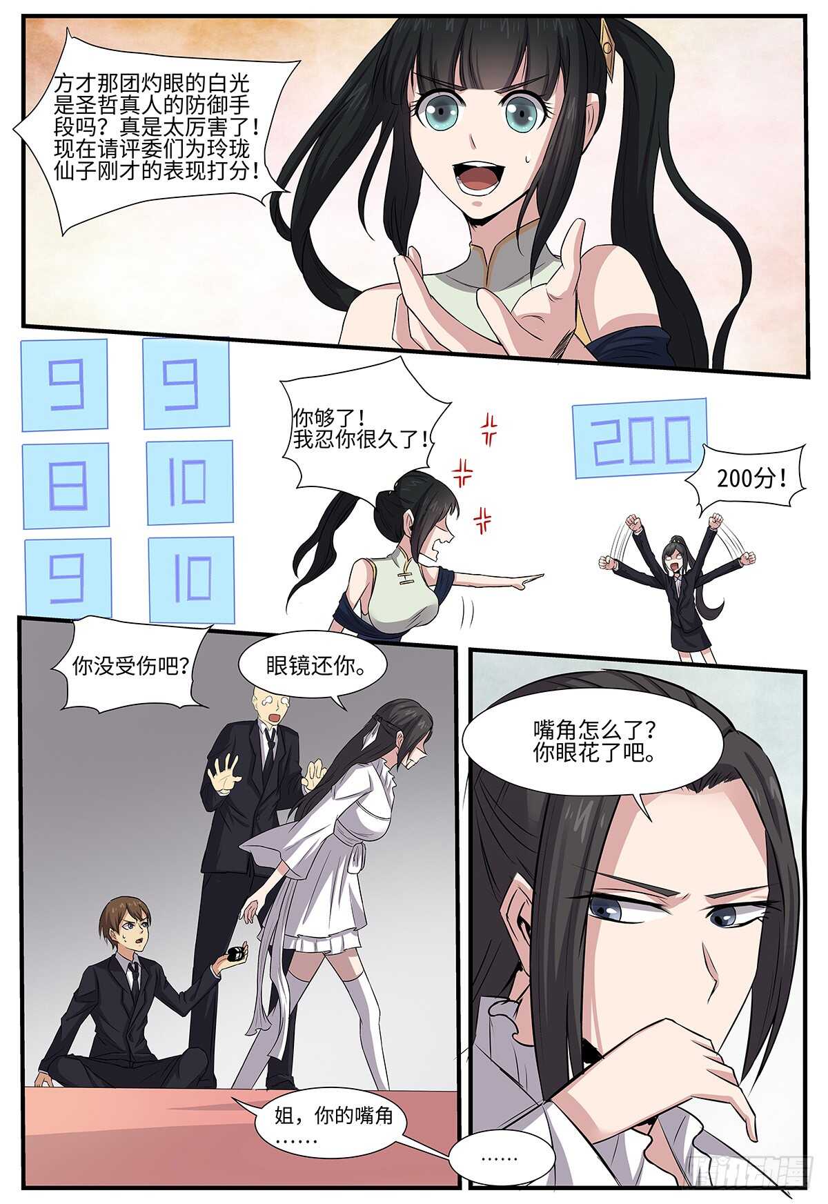 第108话 暗算-第76话