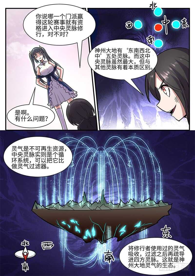 第110话 怪物-第78话