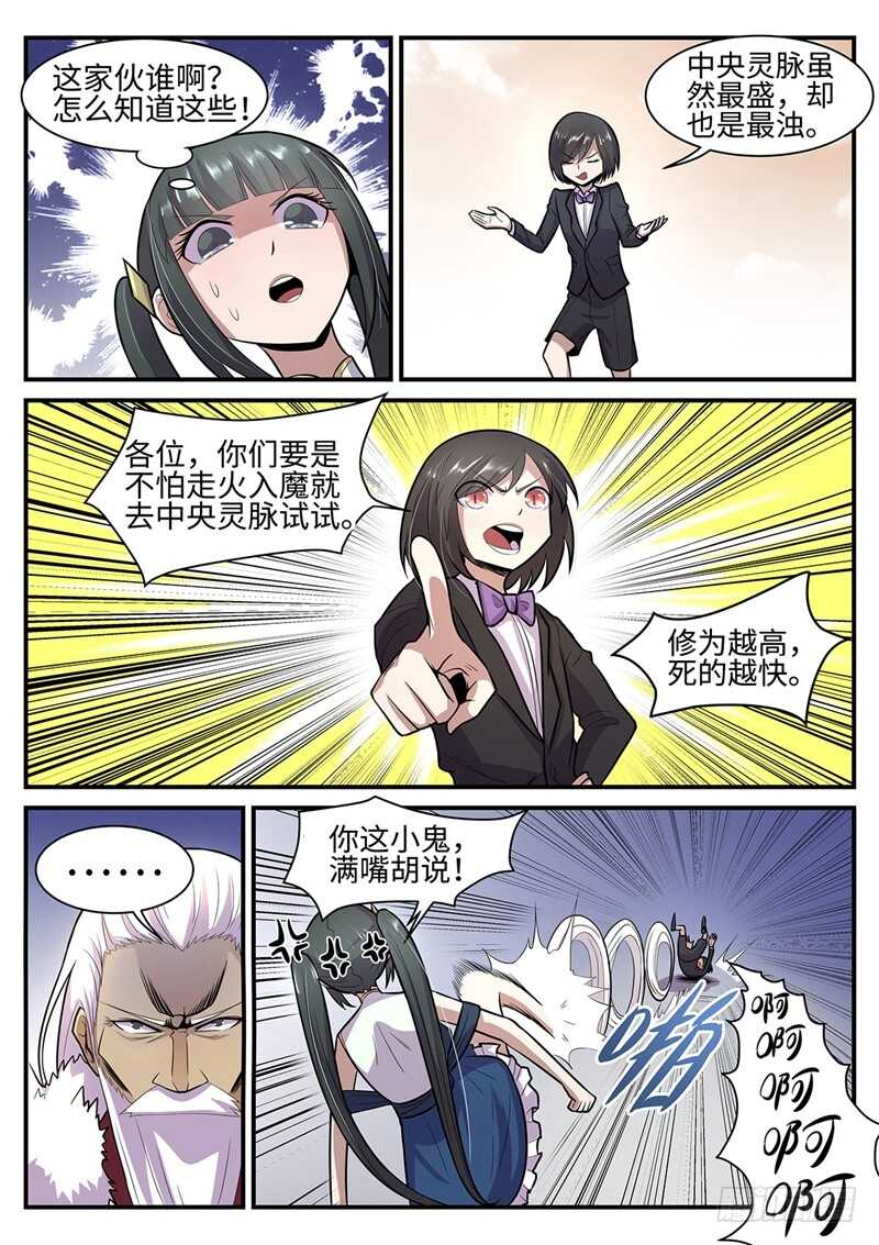 第110话 怪物-第78话