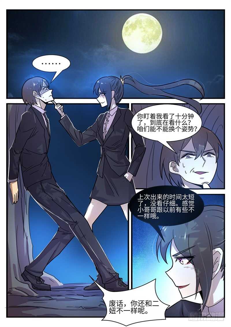 第110话 怪物-第78话