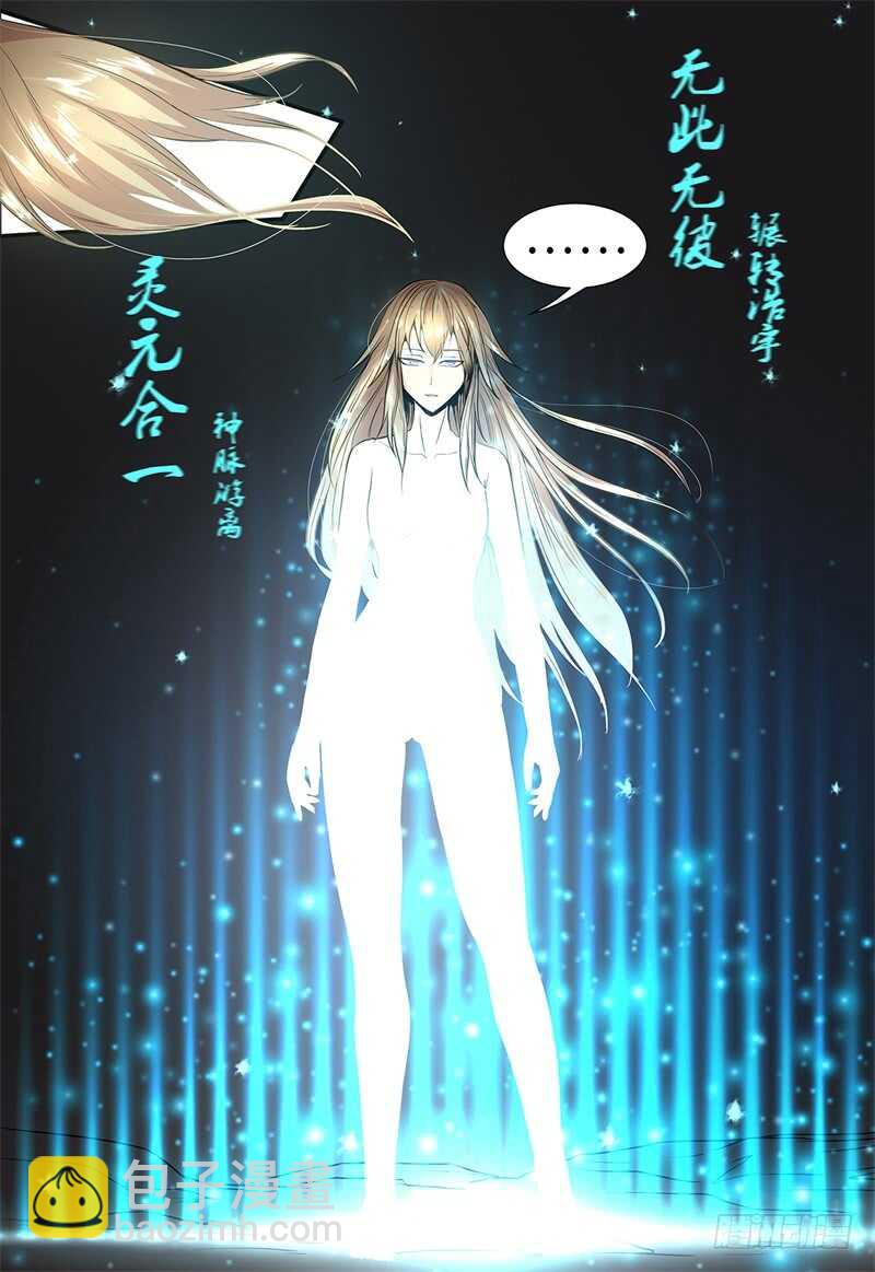 第112话 灵元合一-第80话