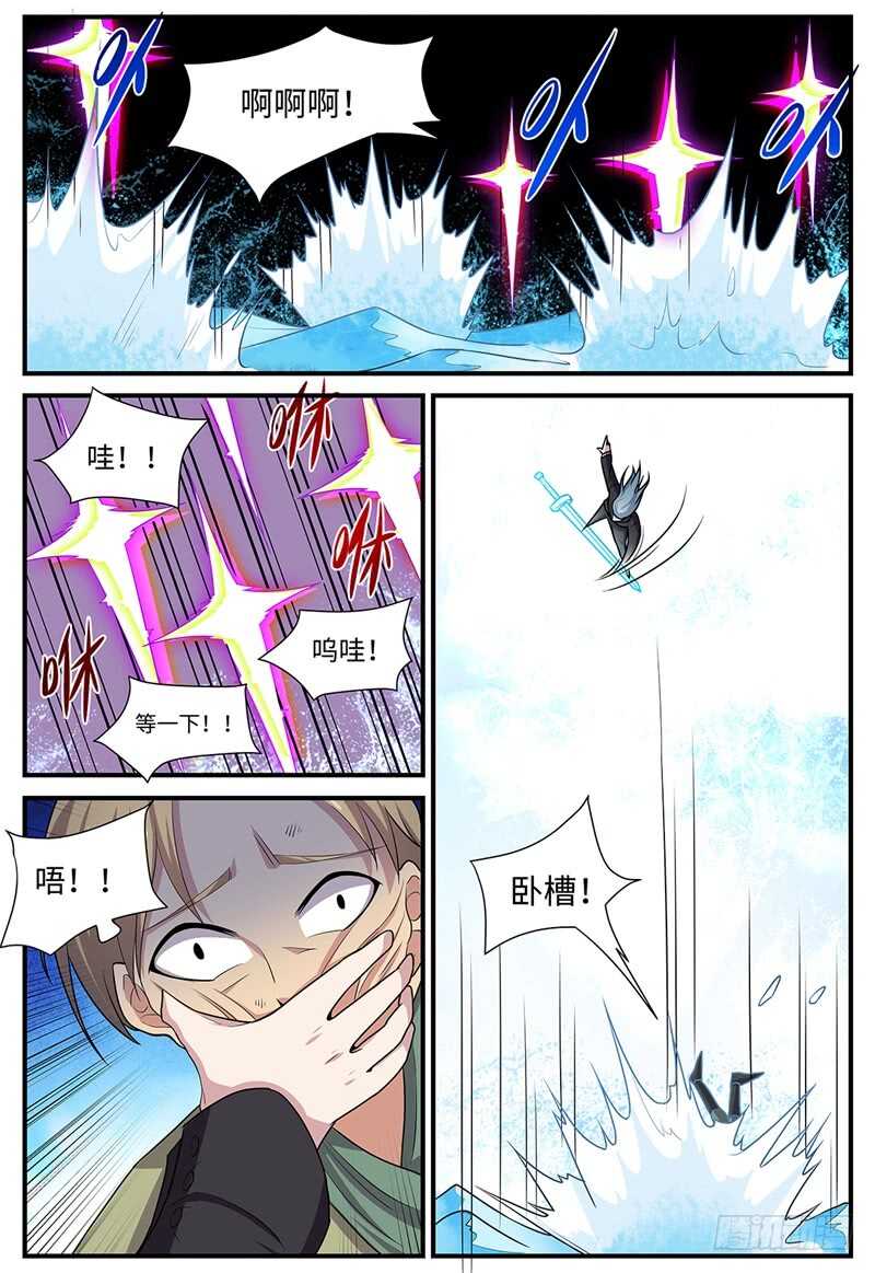 第114话 大乱斗-第82话