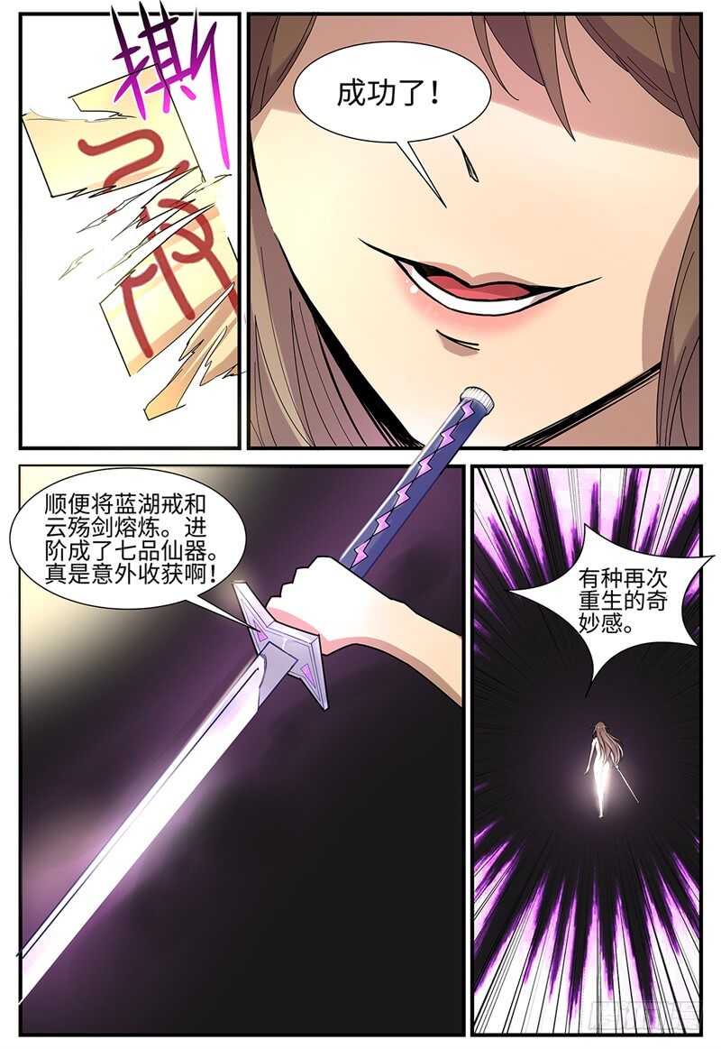 第114话 大乱斗-第82话