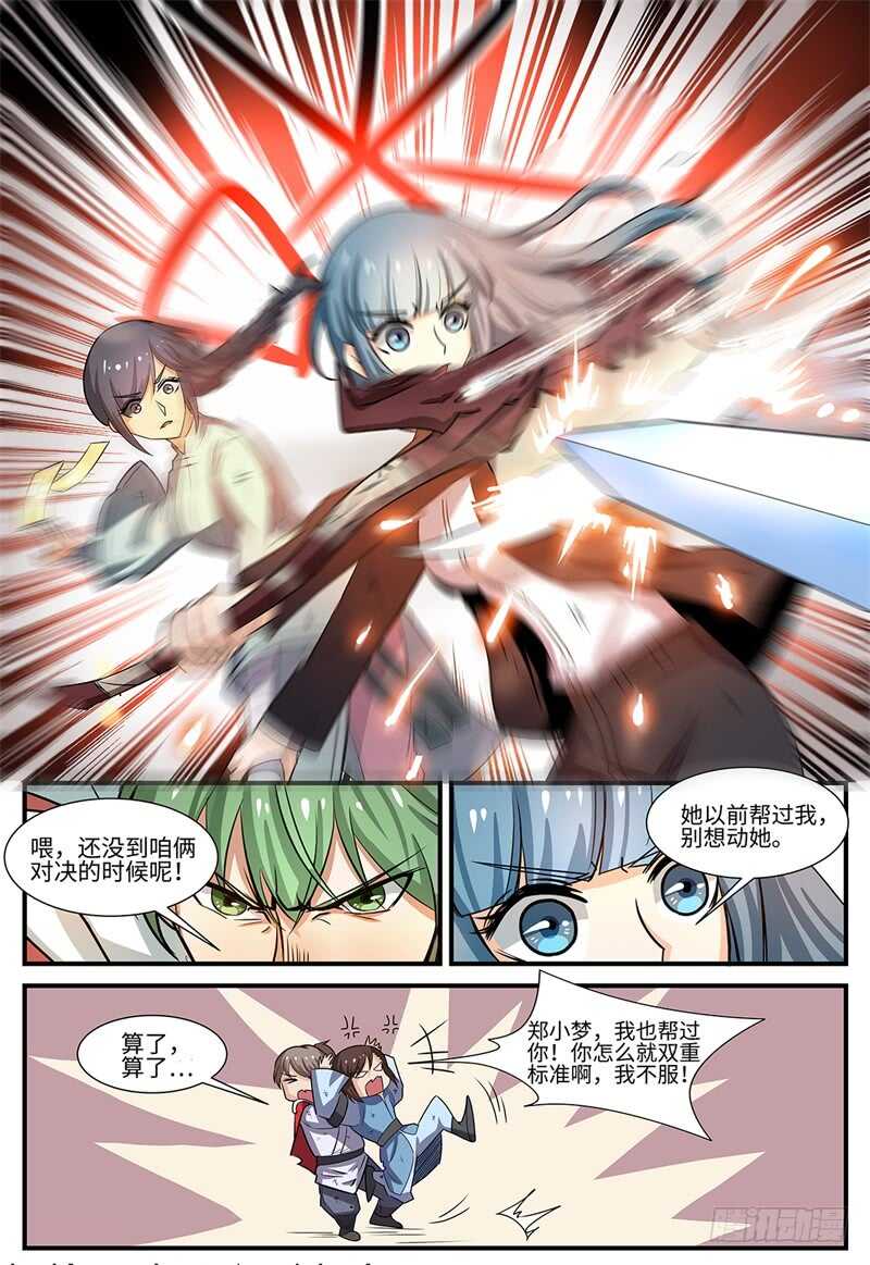 第115话 继续大乱斗-第84话