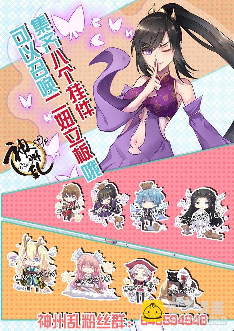 第115话 继续大乱斗-第84话