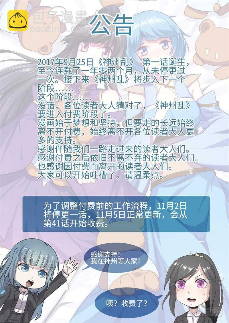 第115话 继续大乱斗-第84话