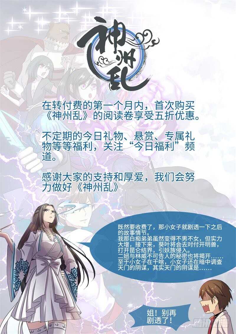 第115话 继续大乱斗-第84话