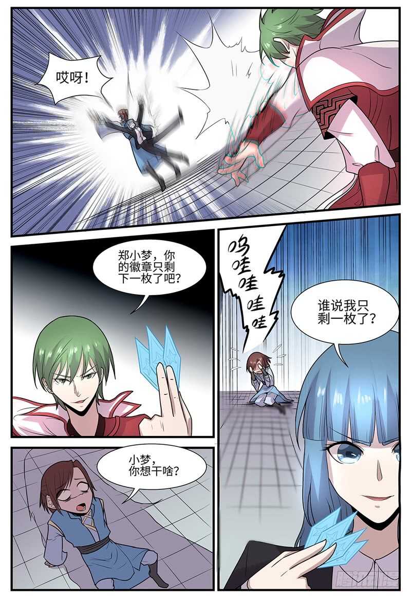 第115话 继续大乱斗-第84话
