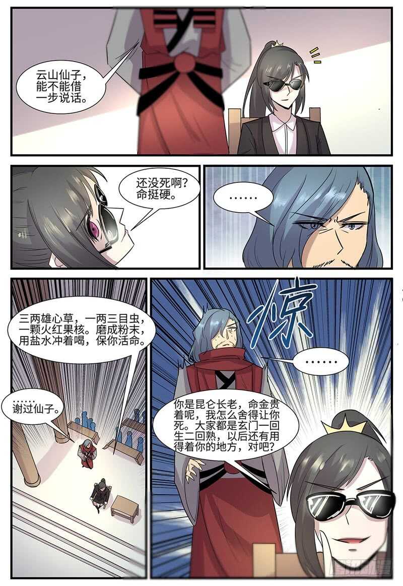 第115话 继续大乱斗-第84话