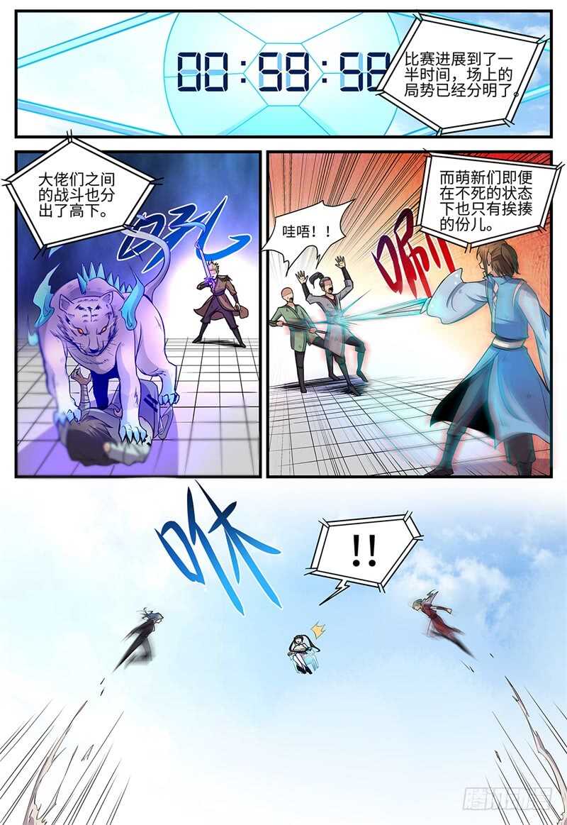 第115话 继续大乱斗-第84话