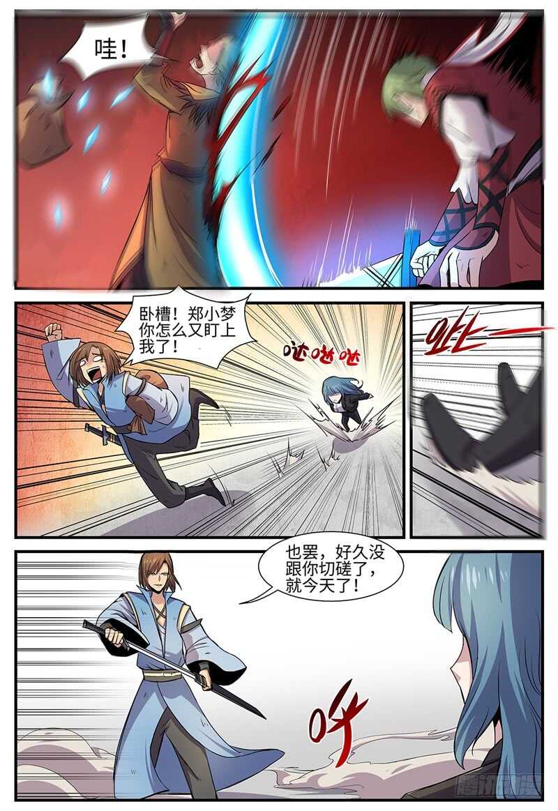第115话 继续大乱斗-第84话