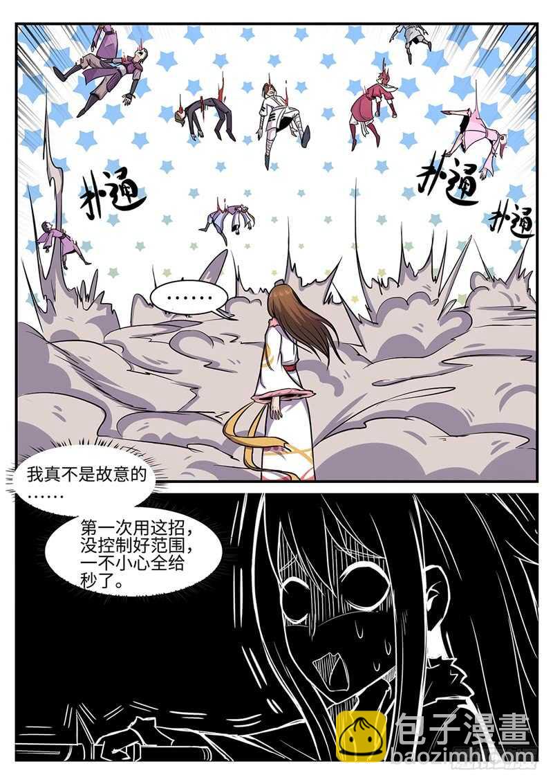 第117话 不是故意的-第86话
