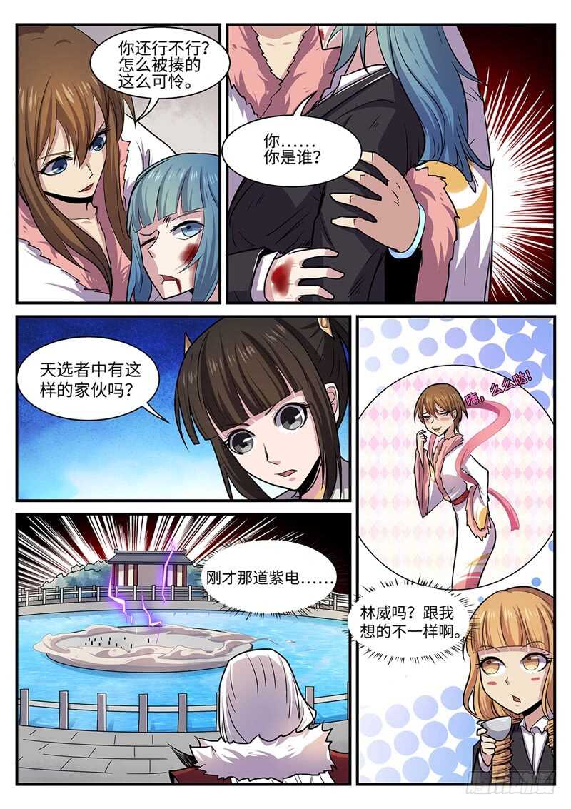 第117话 不是故意的-第86话