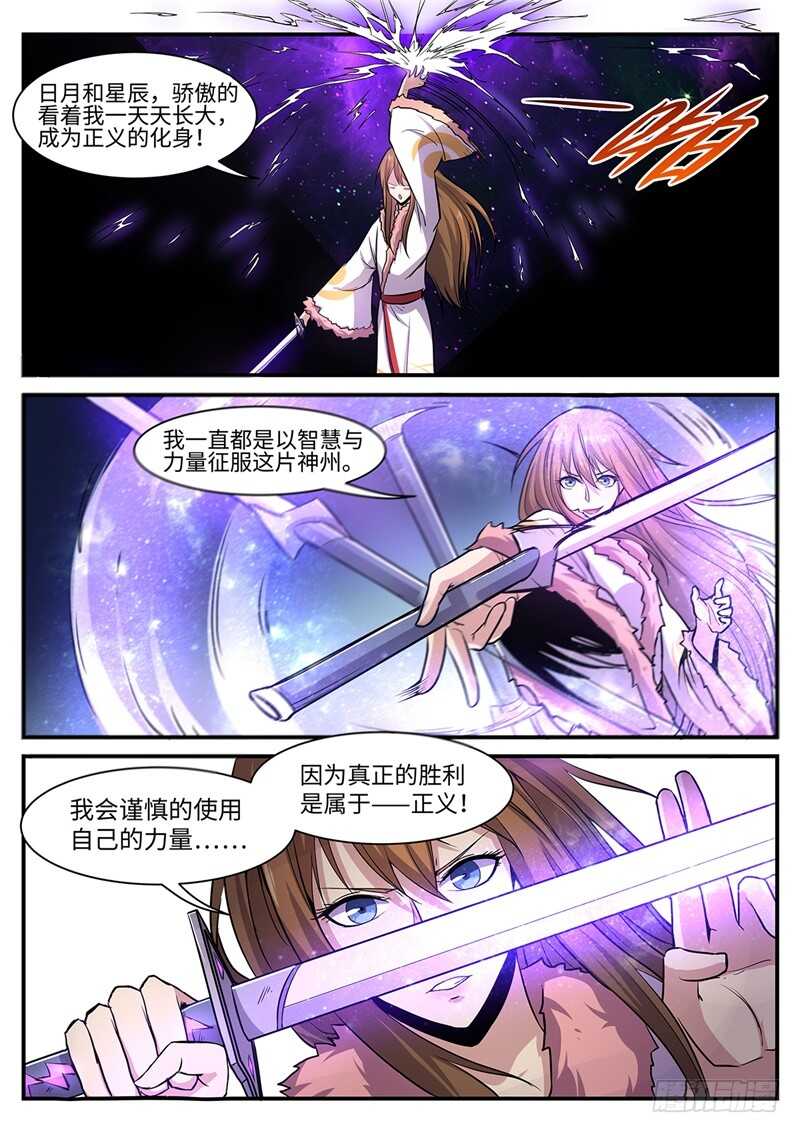 第117话 不是故意的-第86话