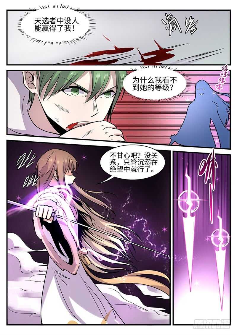 第117话 不是故意的-第86话