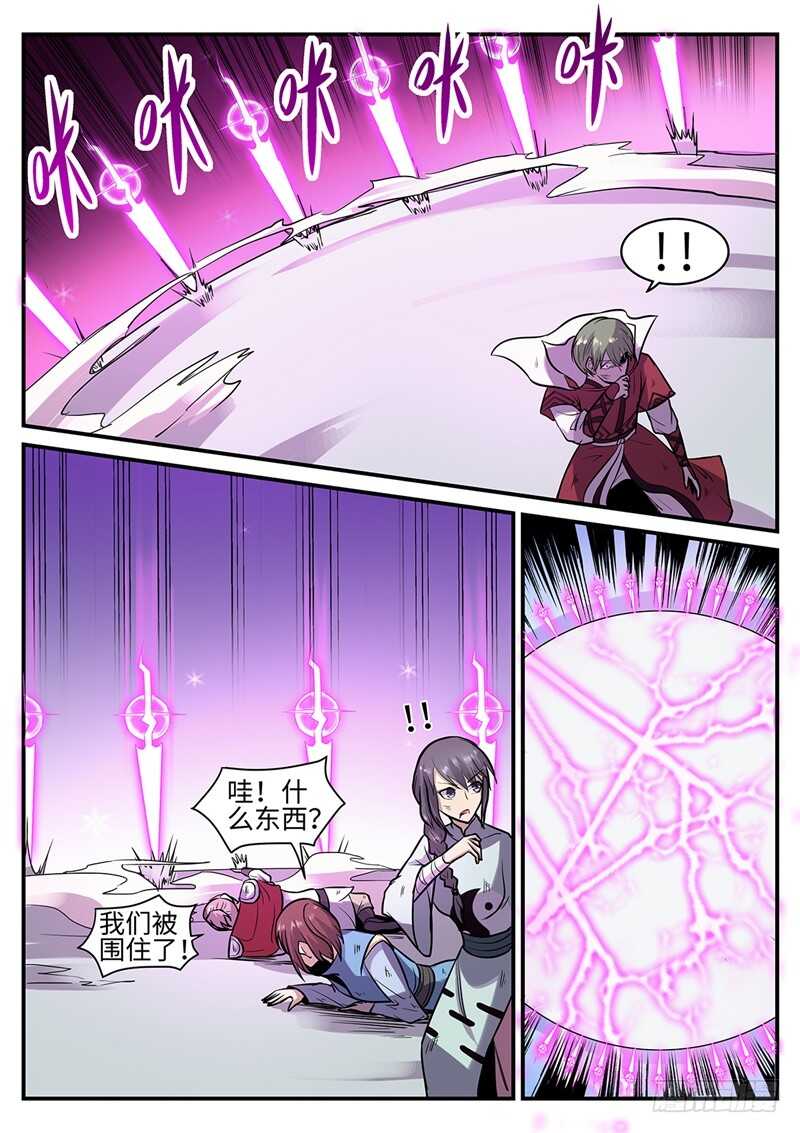 第117话 不是故意的-第86话