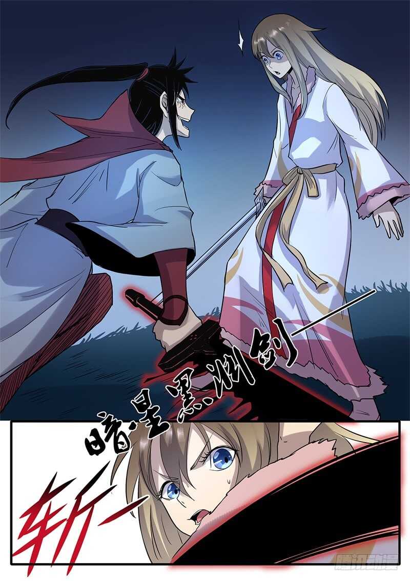 第121话 灭尘-第90话
