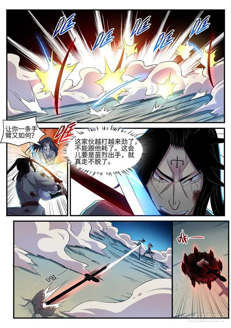 第124话 插翅难飞-第94话