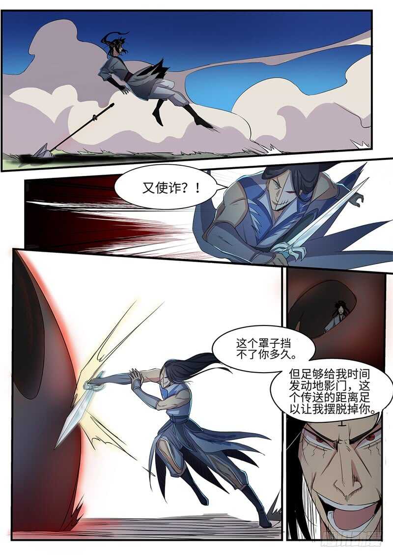 第124话 插翅难飞-第94话