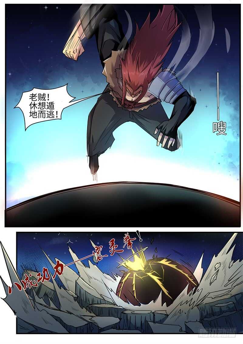 第124话 插翅难飞-第94话