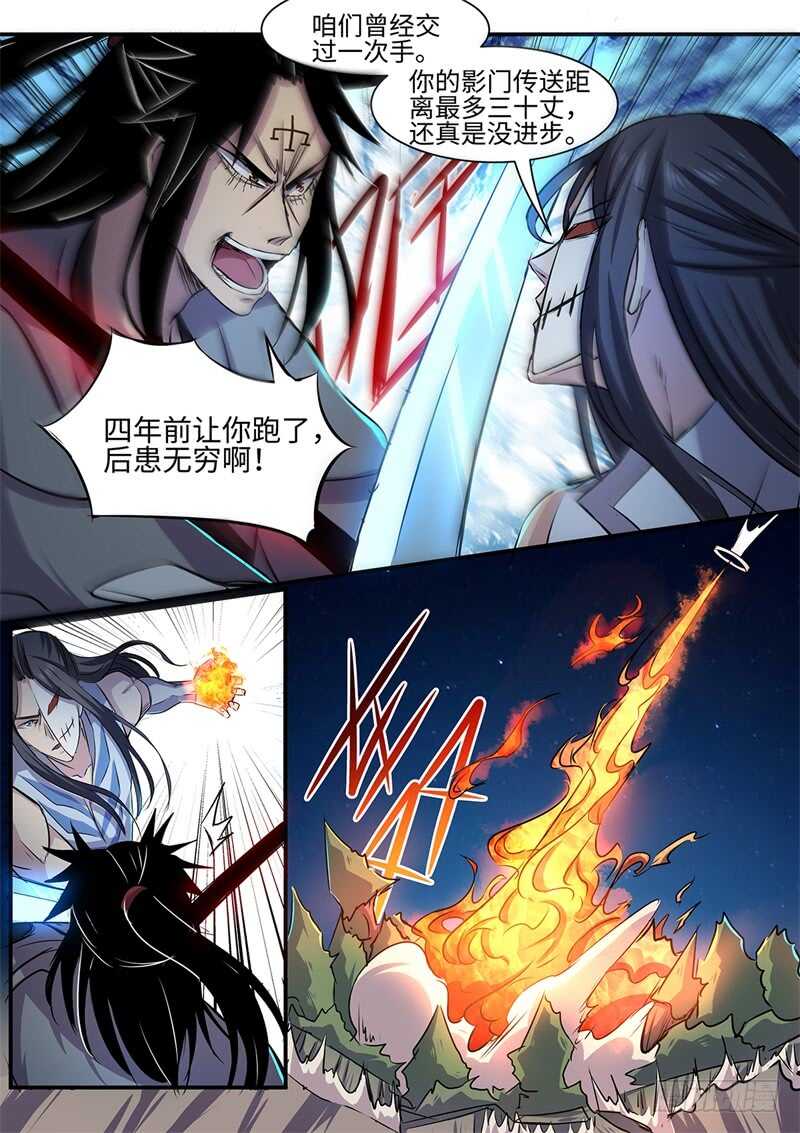 第124话 插翅难飞-第94话