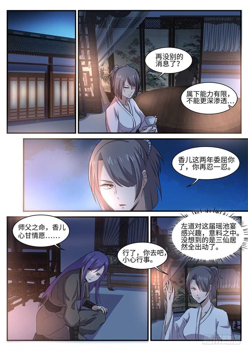 第126话 死心眼-第96话