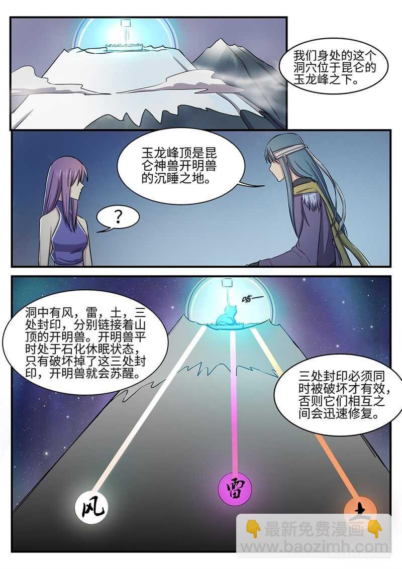 第128话 黑暗中的任务-第98话