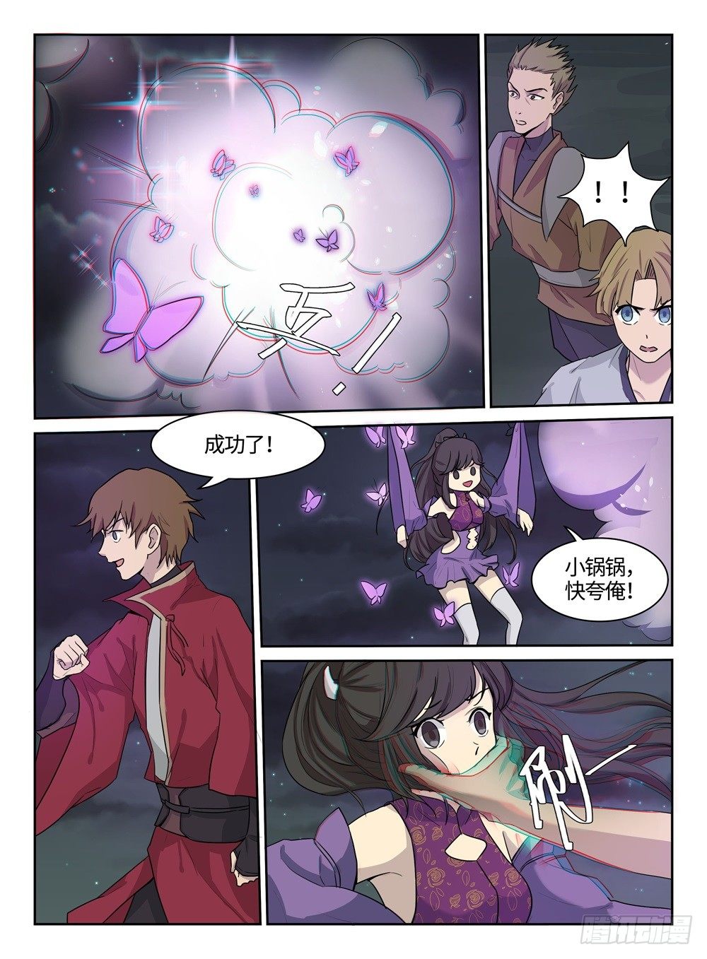 第14话 抢怪-第14话
