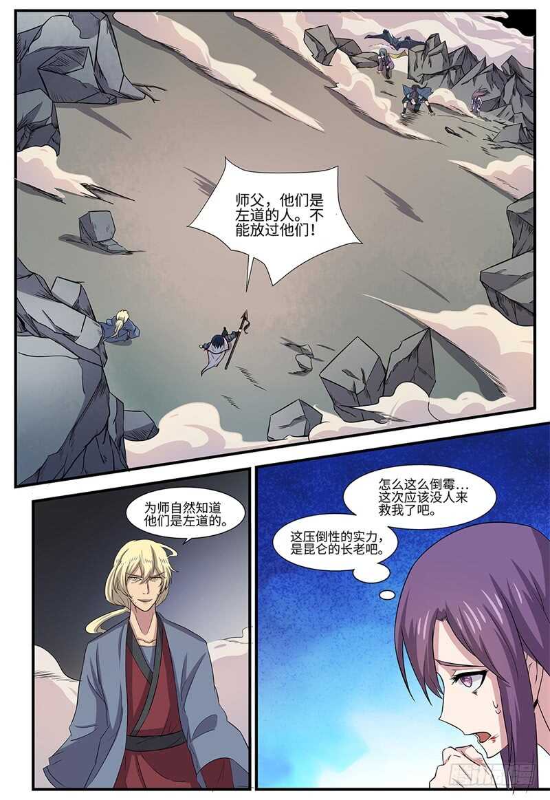 第131话 开明兽-第102话