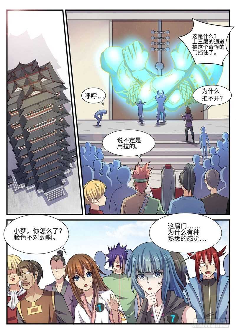 第133话 暴乱与苏醒-第104话