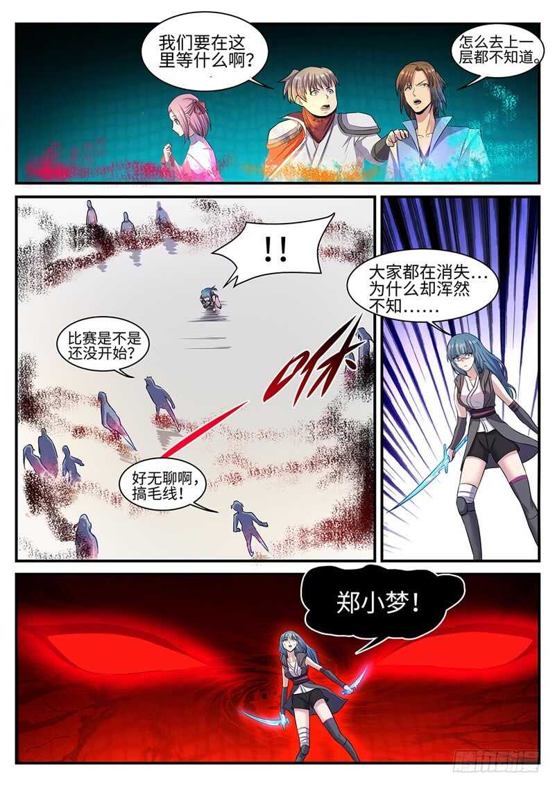 第133话 暴乱与苏醒-第104话