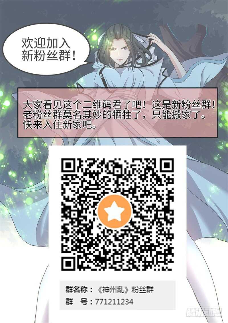 第133话 暴乱与苏醒-第104话