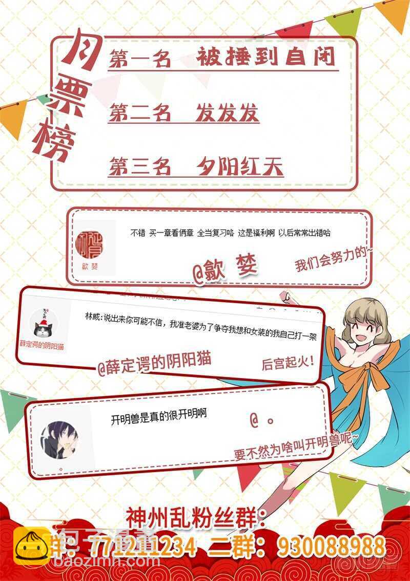 第133话 暴乱与苏醒-第104话