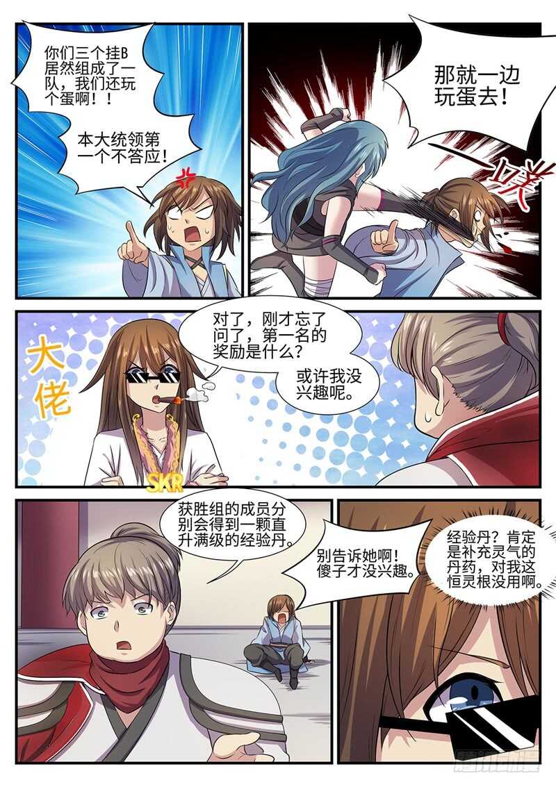 第133话 暴乱与苏醒-第104话