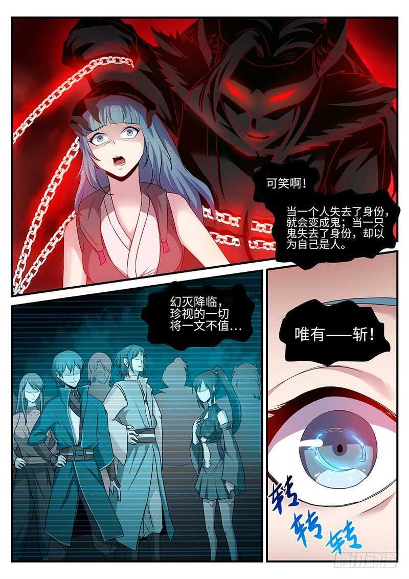 第133话 暴乱与苏醒-第104话