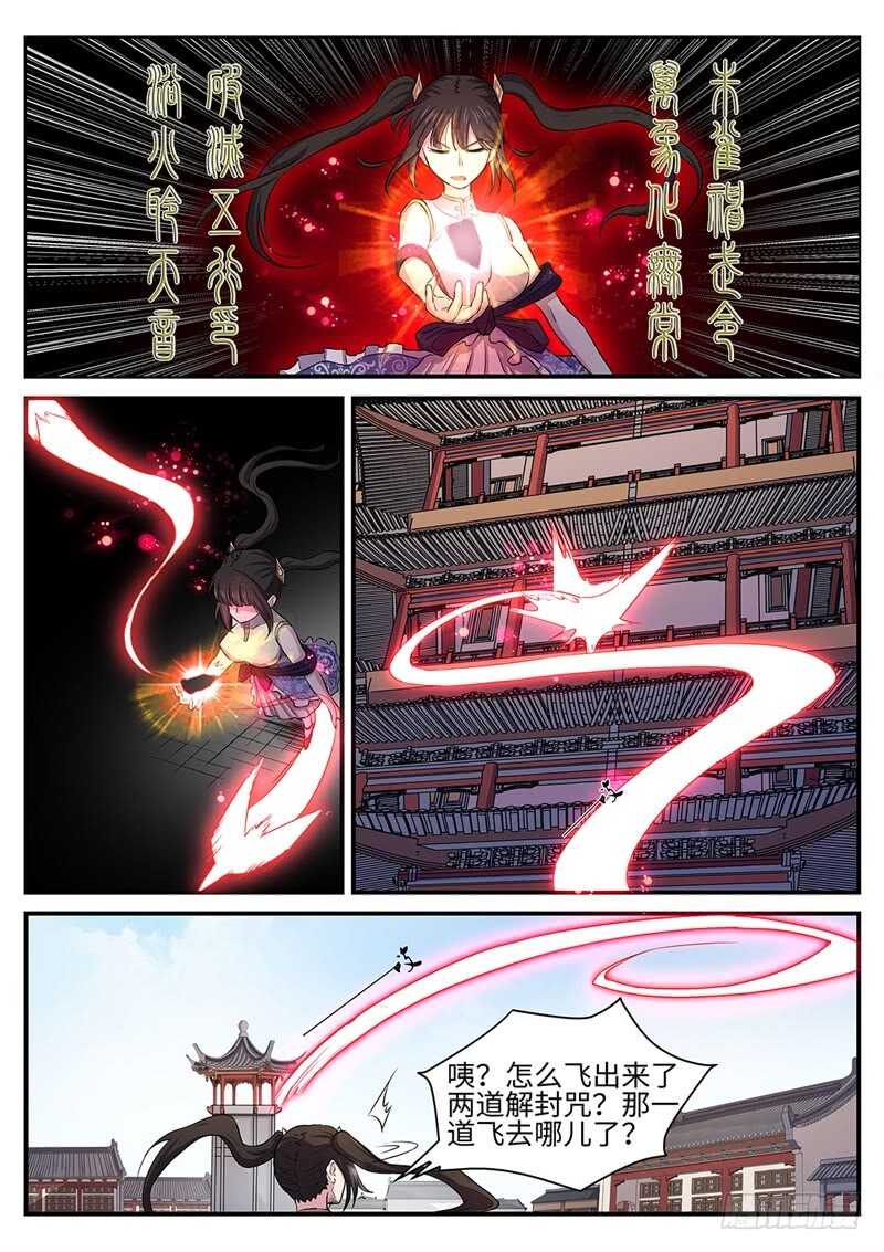 第133话 暴乱与苏醒-第104话