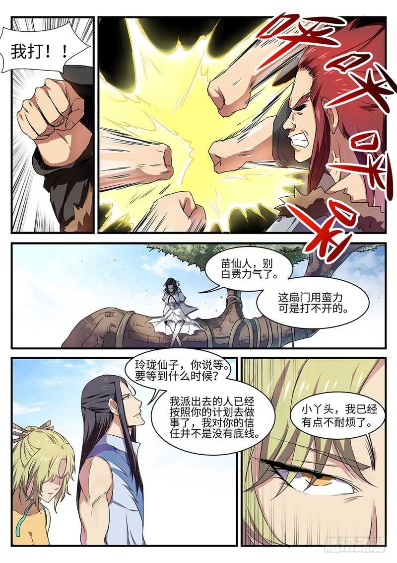 第133话 暴乱与苏醒-第104话