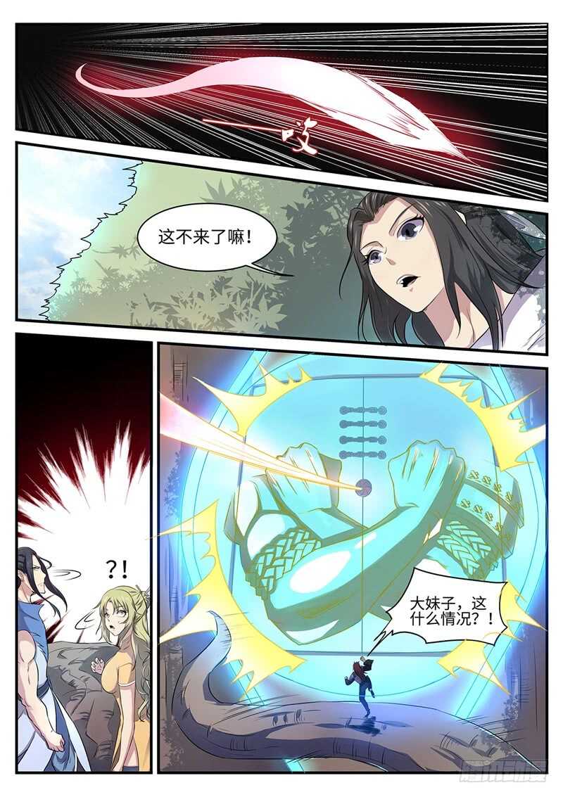 第133话 暴乱与苏醒-第104话