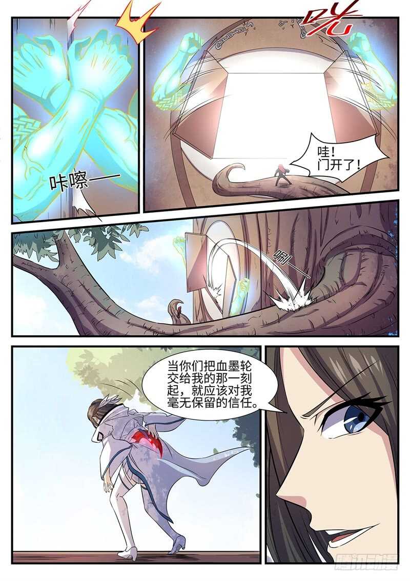 第133话 暴乱与苏醒-第104话