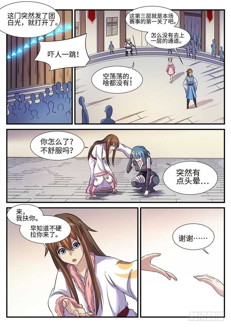 第133话 暴乱与苏醒-第104话