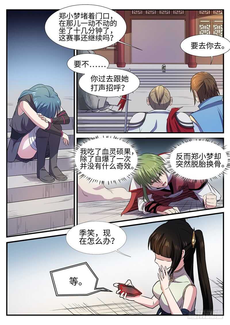 第135话 不回头-第106话