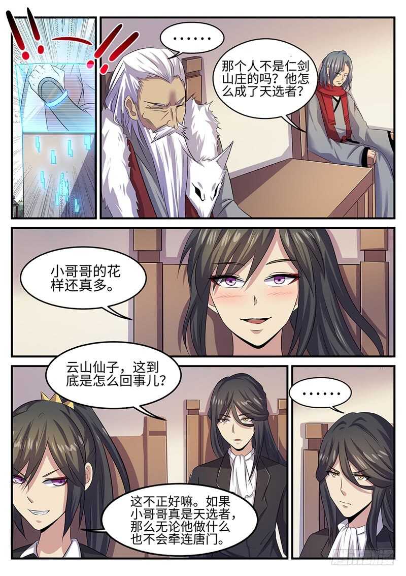 第135话 不回头-第106话