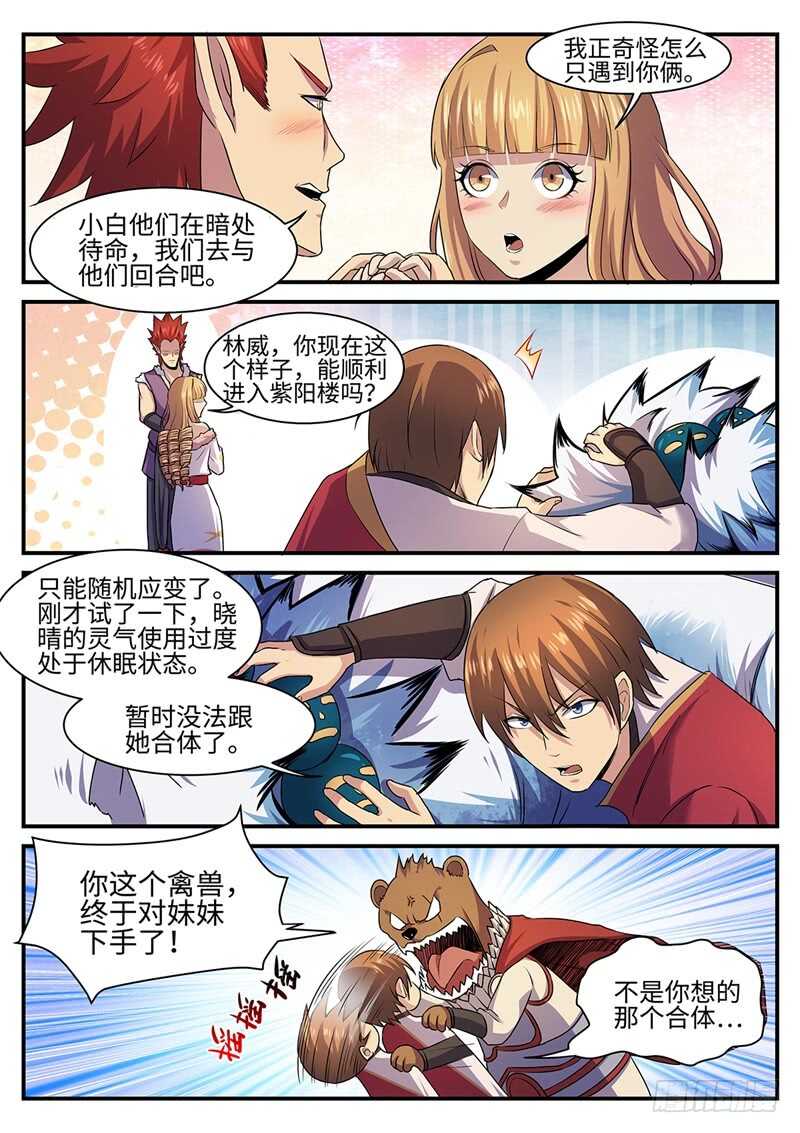 第135话 不回头-第106话